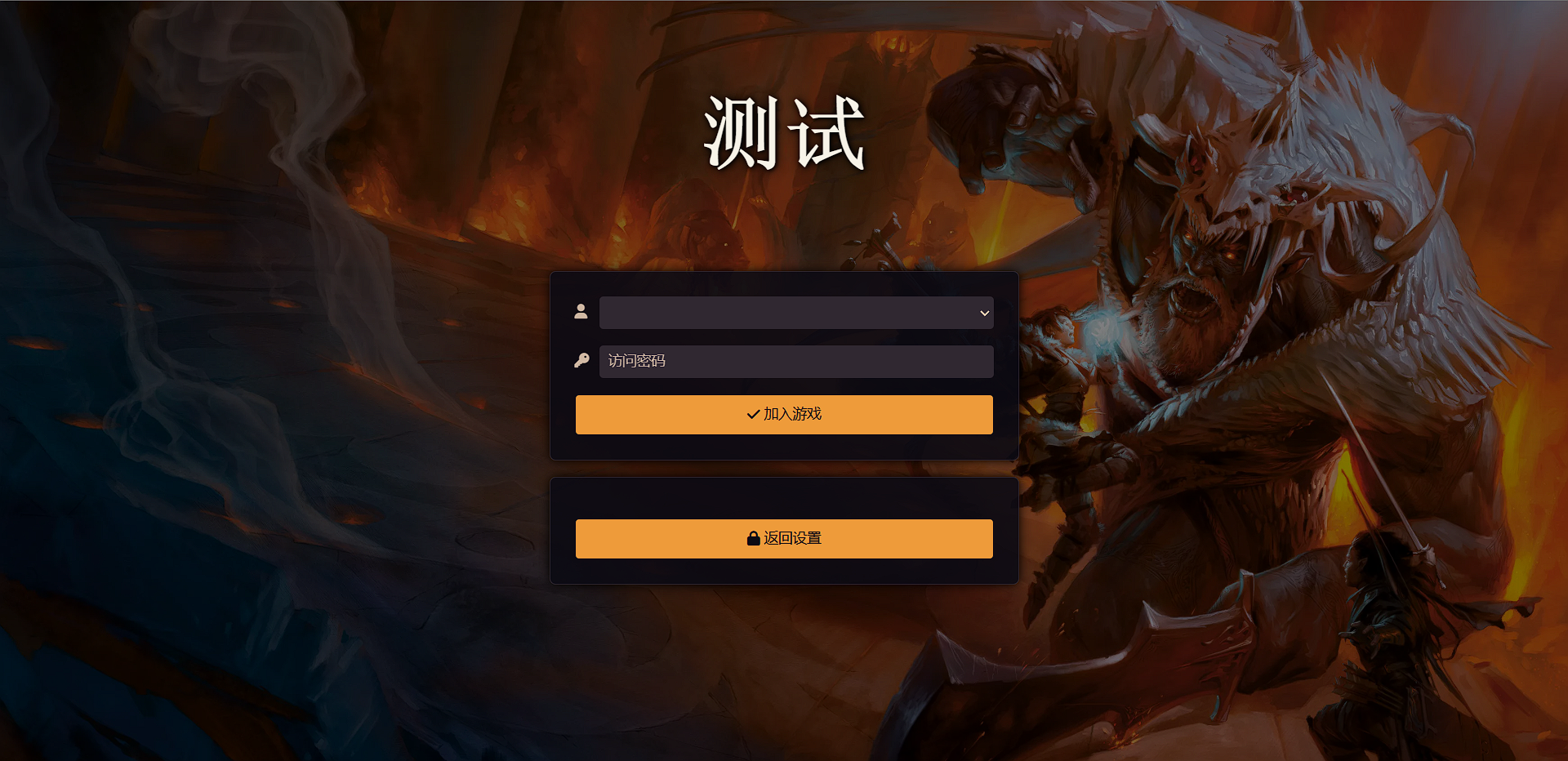 fvtt-login fvtt-login