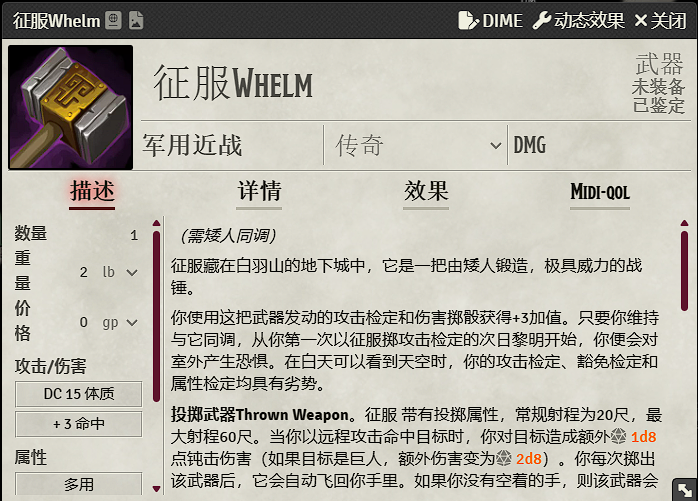 fvtt-pl-app-comp-item.png fvtt-pl-app-comp-item.png