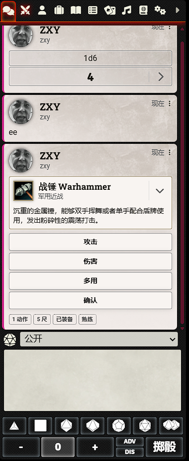 fvtt-pl-chat fvtt-pl-chat